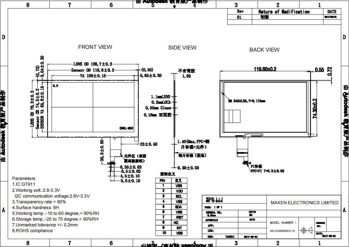 5 inch capacitive touch screen MX-B50HR40-TIS09