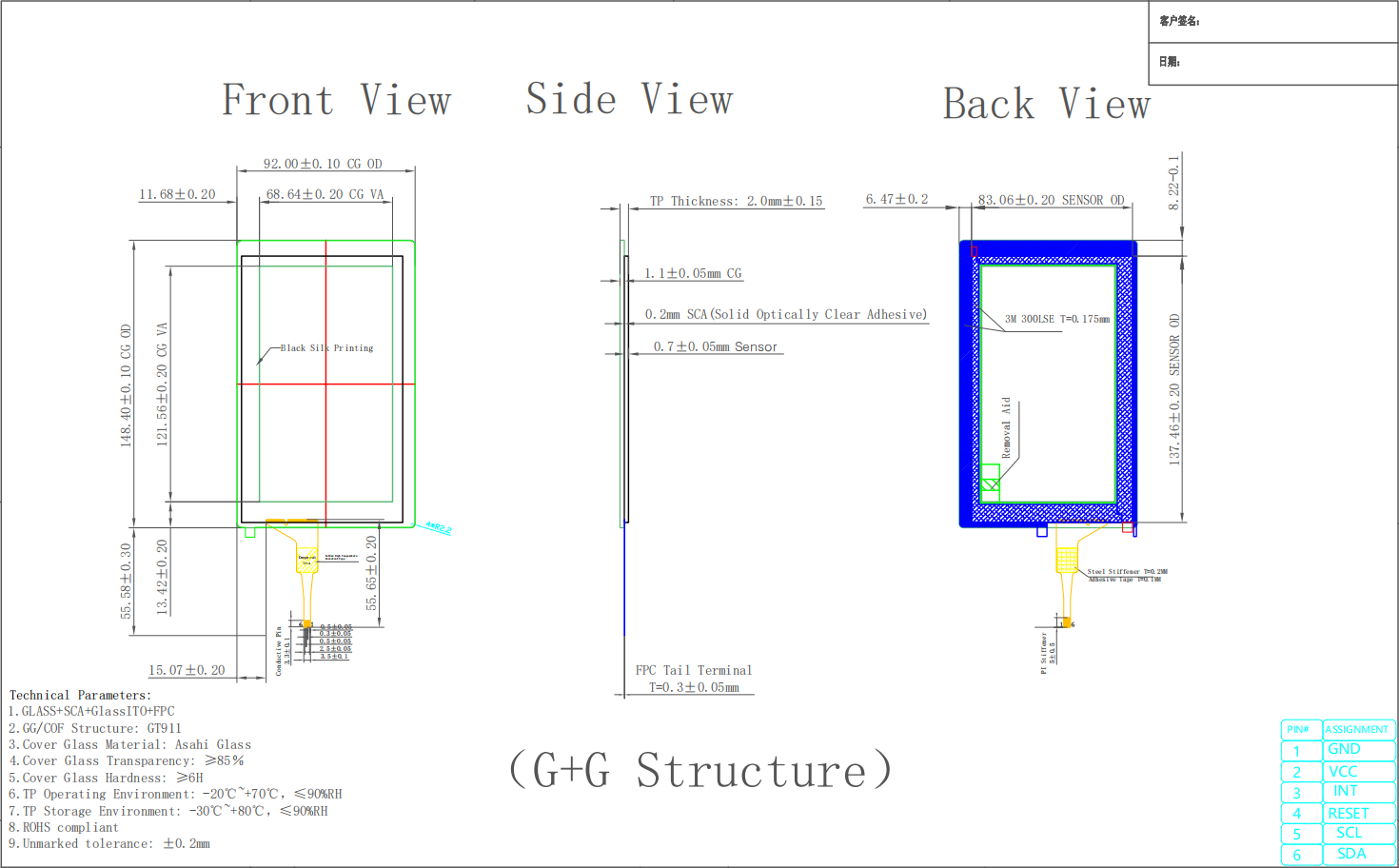 Drawing of 5.5 inch Capacitive Touch Screen