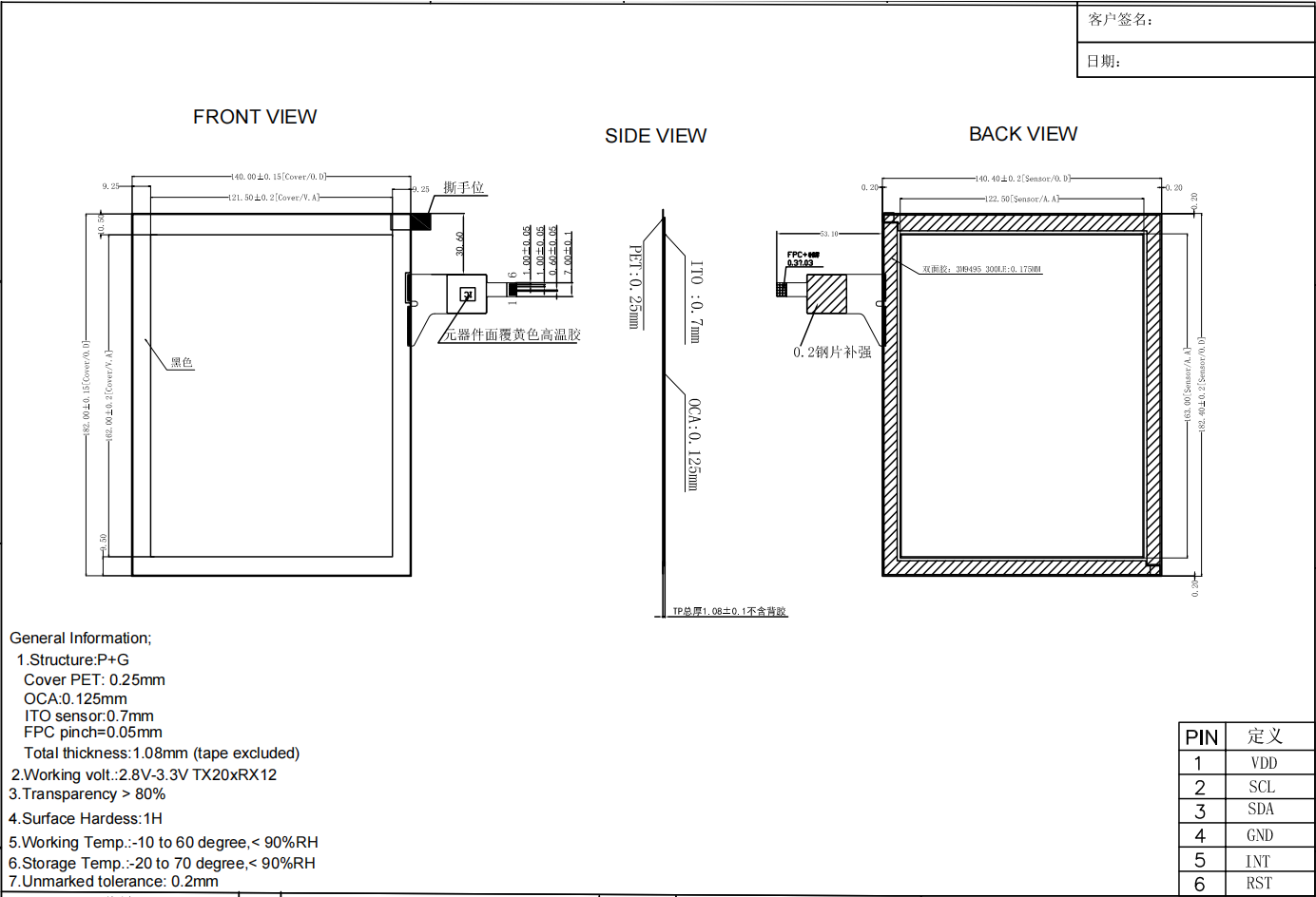 Drawing of 8 inch PET PCAP Touch Screen