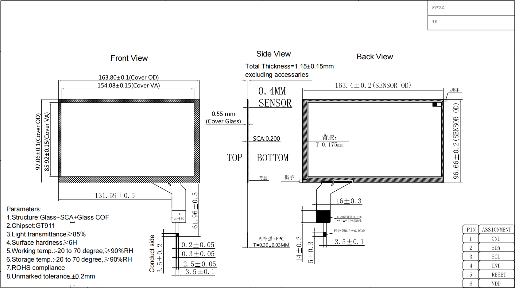 Drawing of 7 inch PCAP Touch Screen