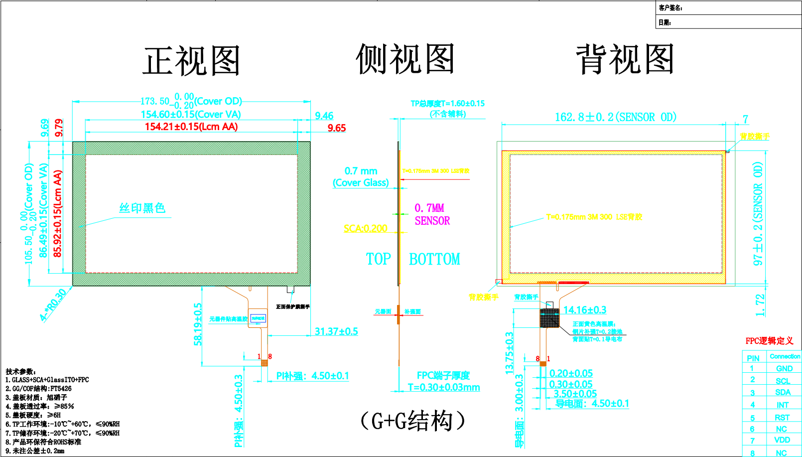 Drawing of 7 inch Capacitive Touchscreen