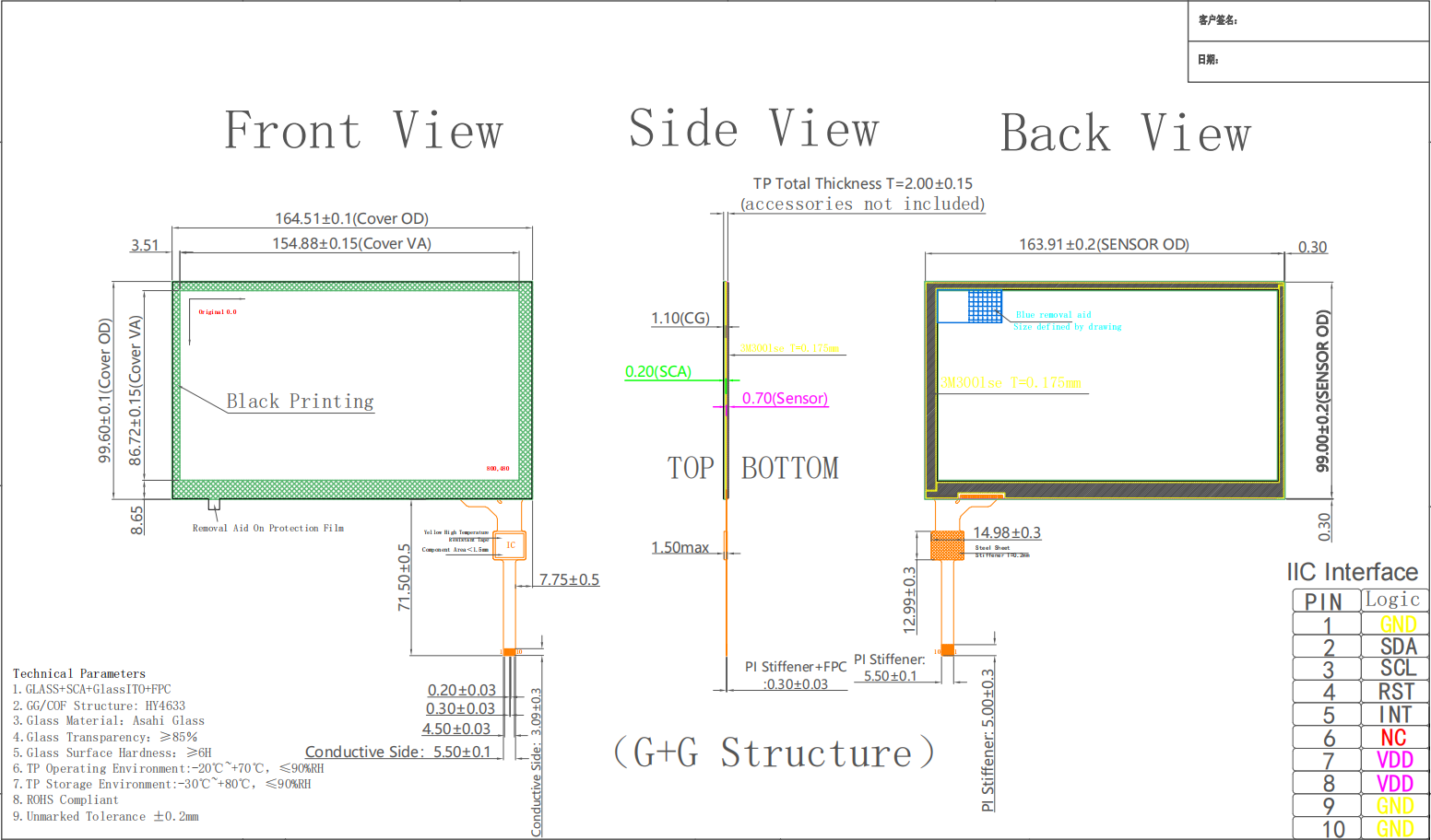 Drawing of 7 inch Waterproof Touch Screen (PCAP)