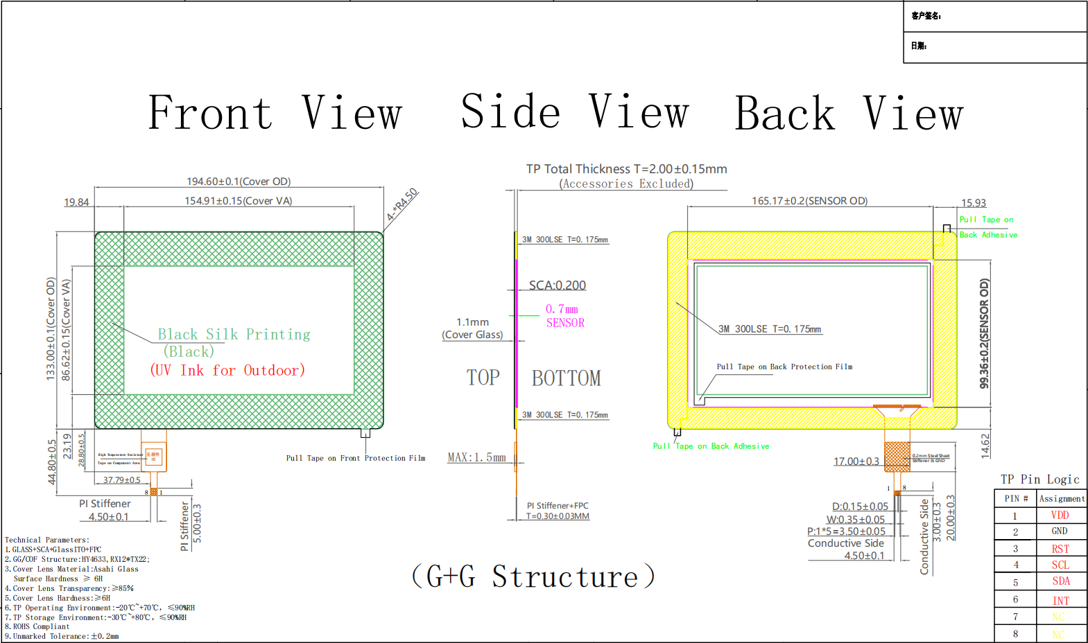 Drawing of 7 inch Waterproof Touch Panel (PCAP)