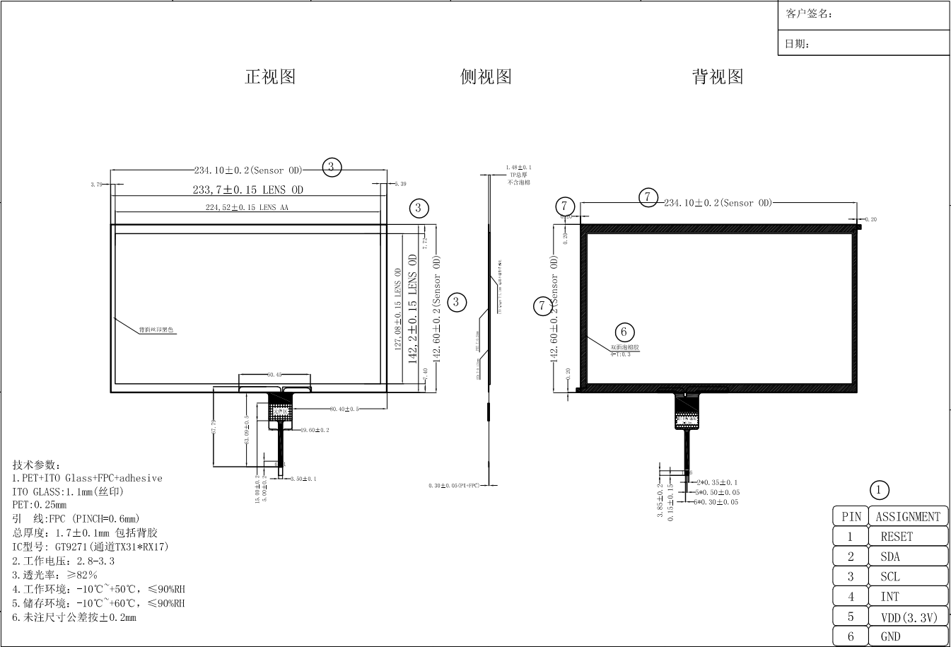 Drawing of 10.1 inch PET Touch Screen