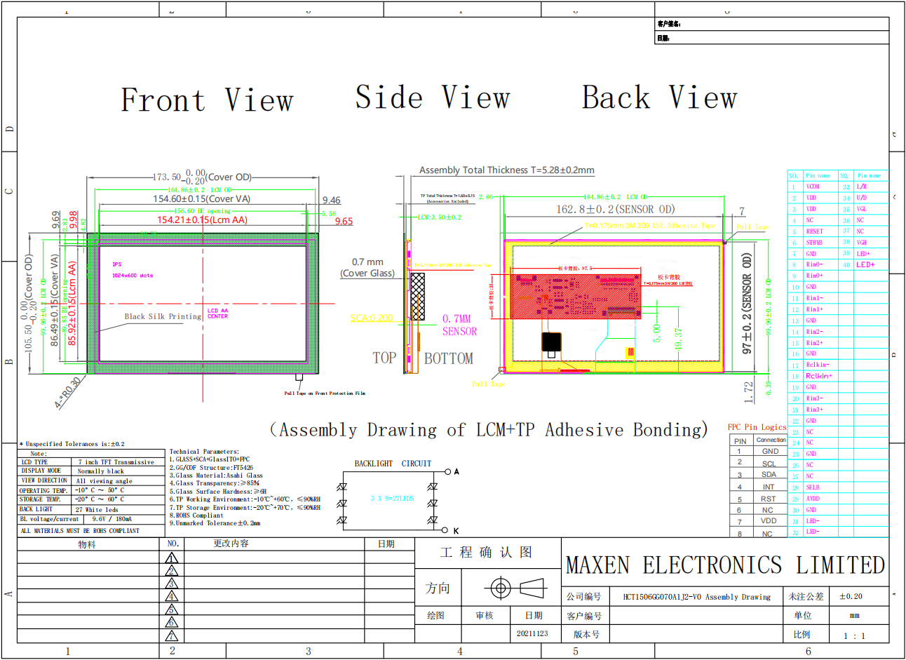 Drawing of Custom 7 inch LCD Touch Module