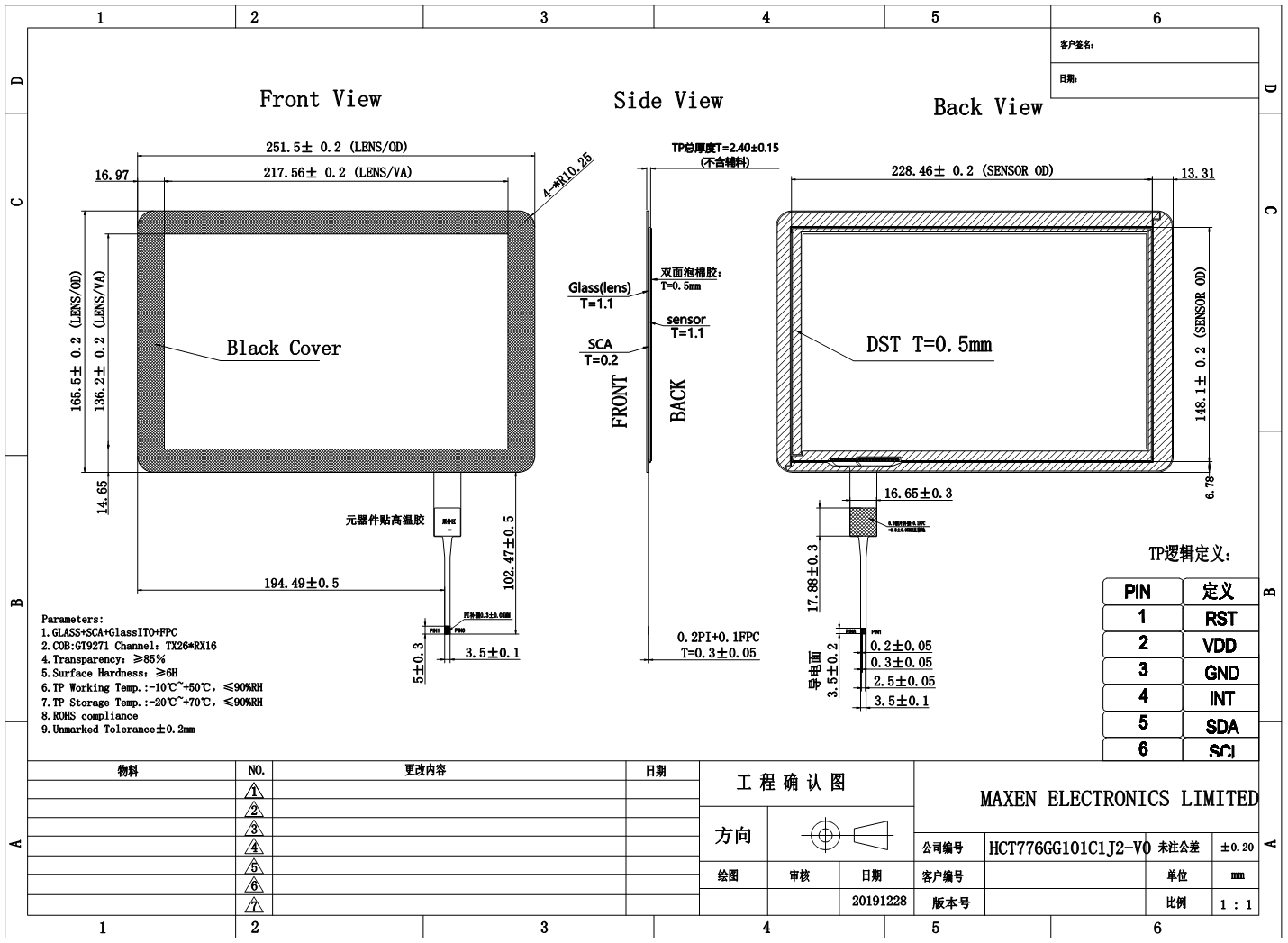 Drawing of 10.1 inch touch screen