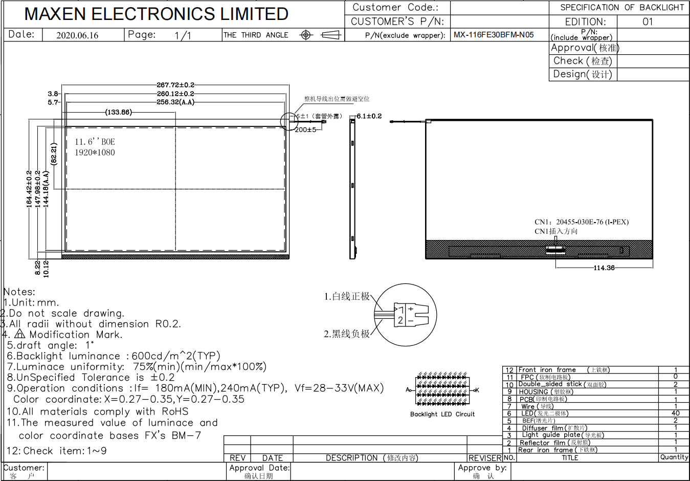 Drawing of 11.6 inch TFT LCD Screen