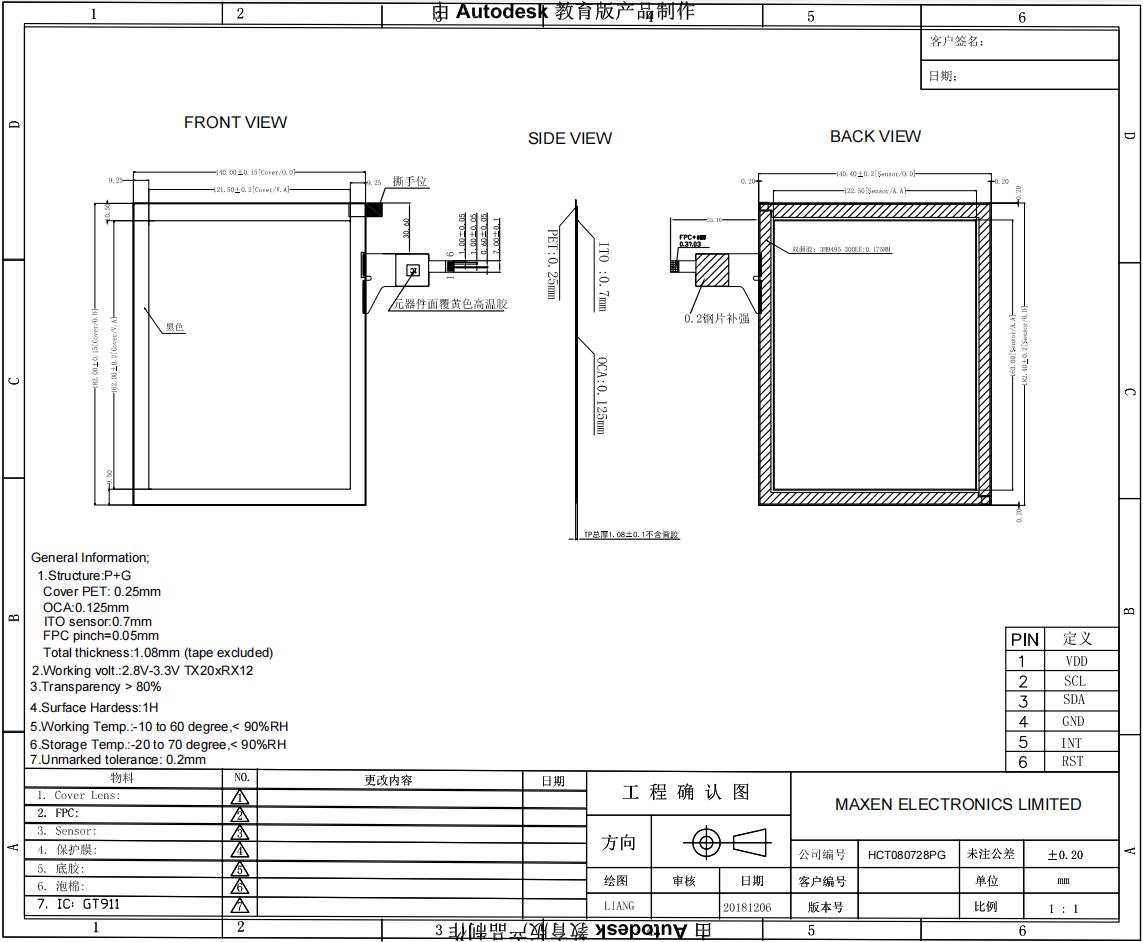 Drawing of 8 inch PCAP touch screen