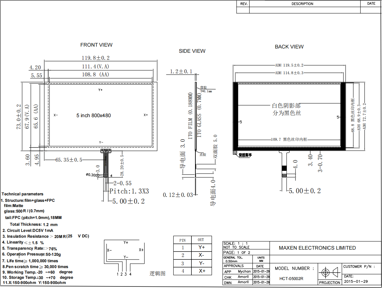 Drawing of 5 inch resistive touch panel