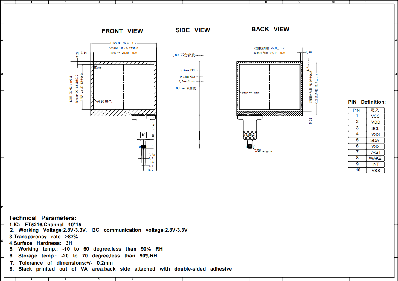 Drawing of 3.5 inch capacitive touch screen