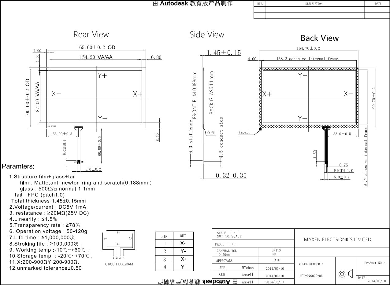 Drawing of 7 inch resistive touch panel