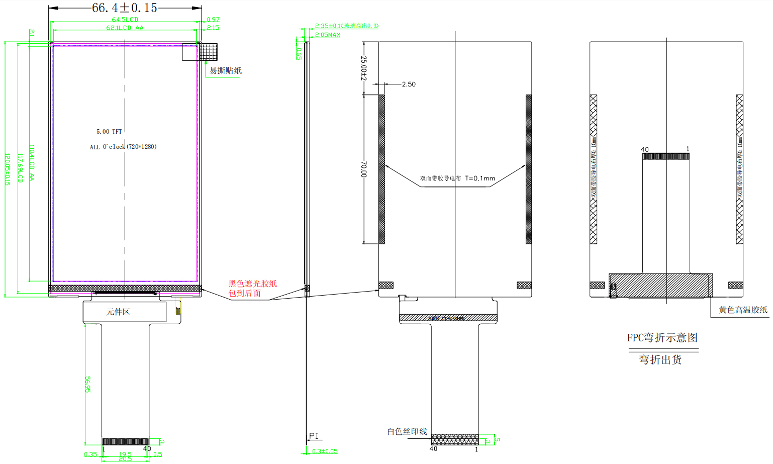 Drawing of 5 inch 720x1280 lcd display